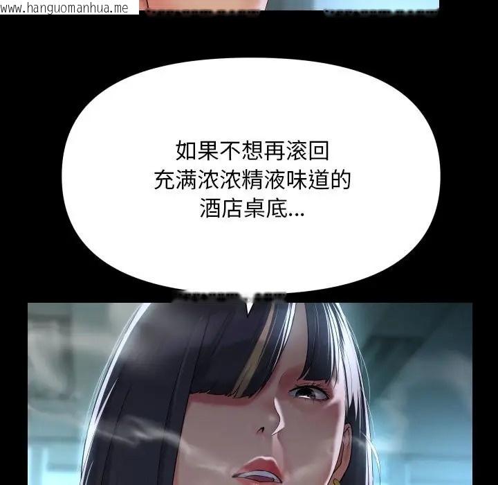 韩国漫画社区重建协会/敲开你的门韩漫_社区重建协会/敲开你的门-第103话在线免费阅读-韩国漫画-第33张图片