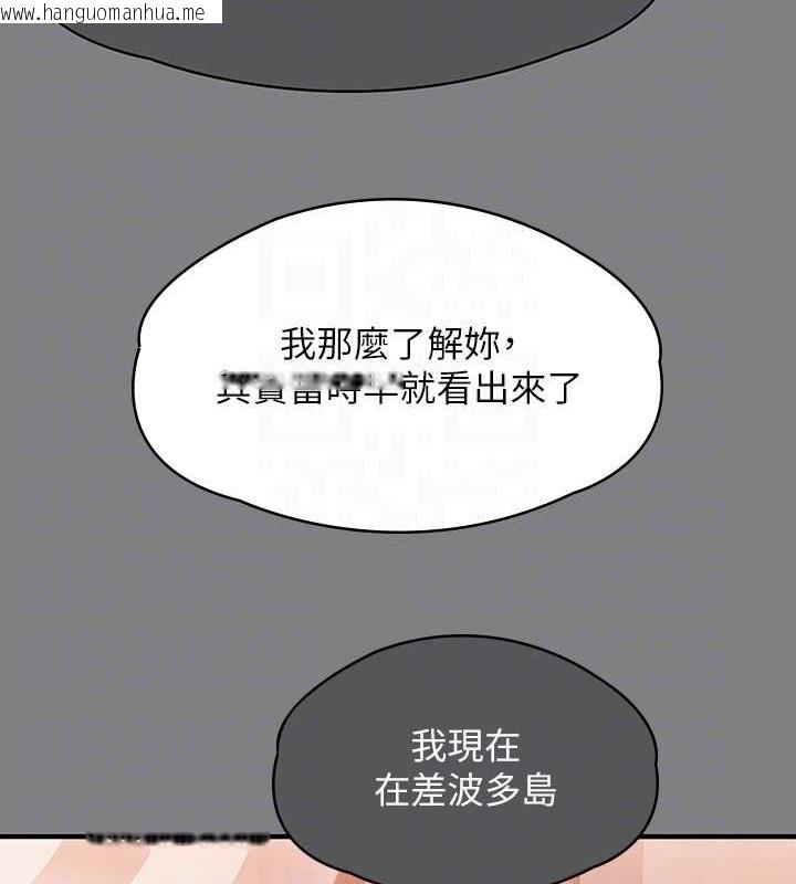 韩国漫画傀儡韩漫_傀儡-第336话-更甚于家人的存在在线免费阅读-韩国漫画-第93张图片