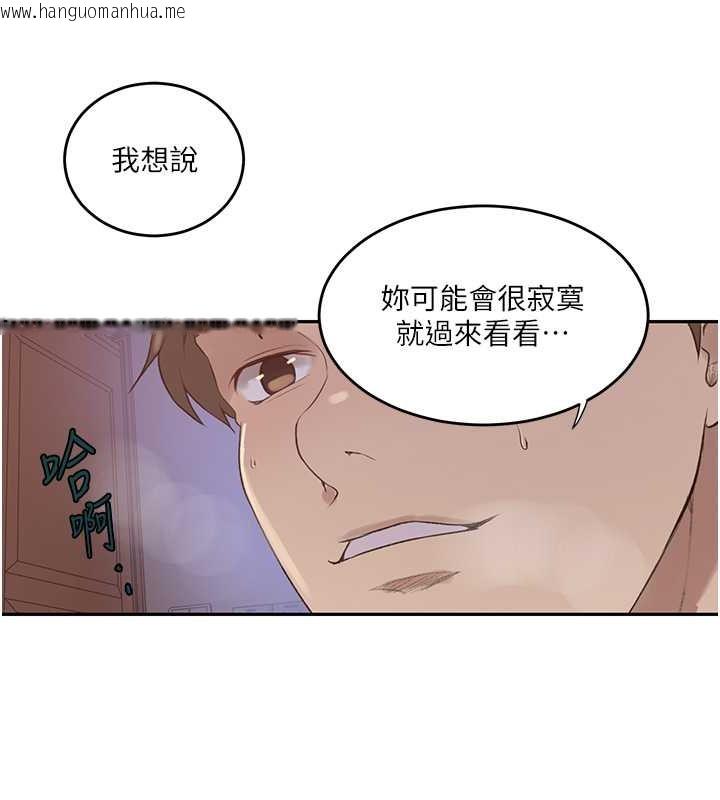 韩国漫画秘密教学韩漫_秘密教学-第234话-再战恩爱阿姨在线免费阅读-韩国漫画-第22张图片