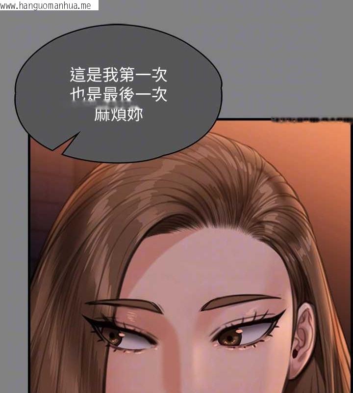 韩国漫画傀儡韩漫_傀儡-第336话-更甚于家人的存在在线免费阅读-韩国漫画-第32张图片