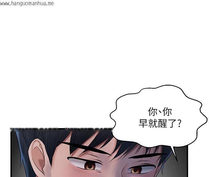 韩国漫画偏偏欲到妳韩漫_偏偏欲到妳-第6话-我也想…吃看看…在线免费阅读-韩国漫画-第113张图片