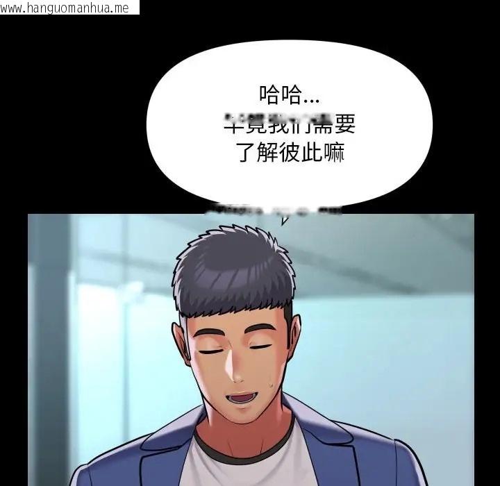 韩国漫画社区重建协会/敲开你的门韩漫_社区重建协会/敲开你的门-第103话在线免费阅读-韩国漫画-第49张图片