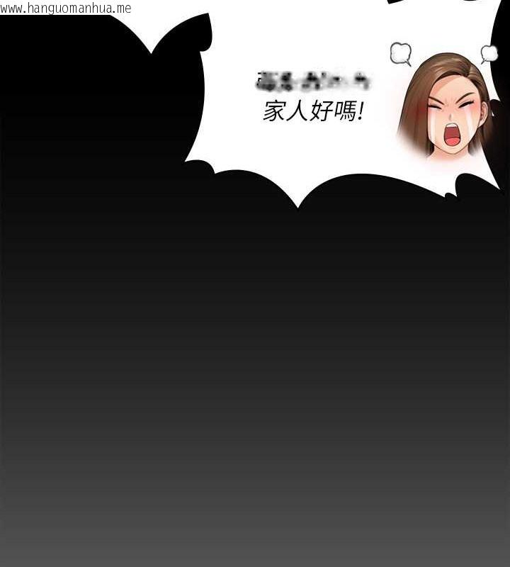 韩国漫画傀儡韩漫_傀儡-第336话-更甚于家人的存在在线免费阅读-韩国漫画-第134张图片