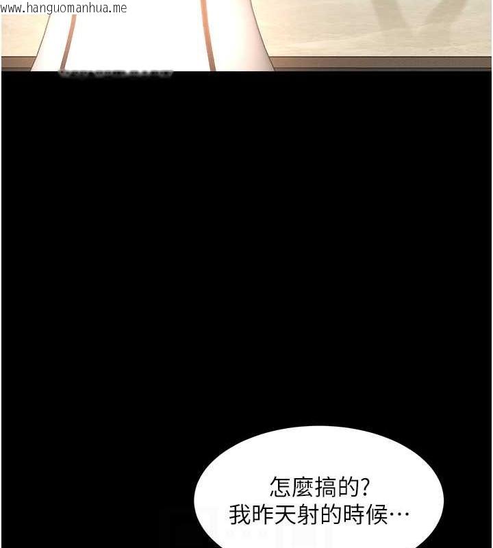 韩国漫画萌鬼饭店实录韩漫_萌鬼饭店实录-最终话-专属我的sex王男友在线免费阅读-韩国漫画-第18张图片