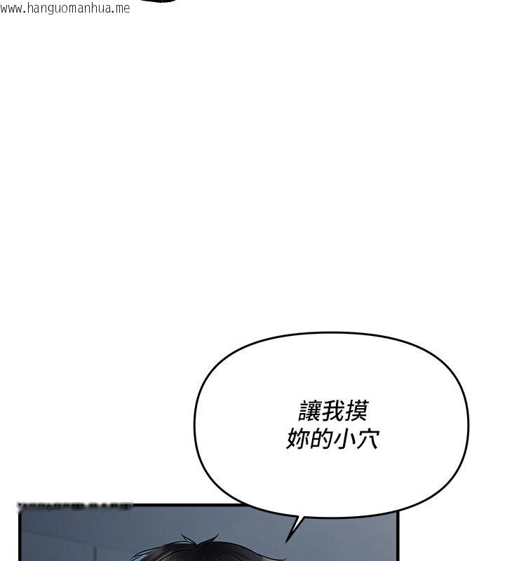 韩国漫画偏偏欲到妳韩漫_偏偏欲到妳-第6话-我也想…吃看看…在线免费阅读-韩国漫画-第149张图片