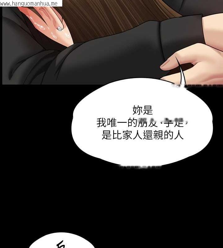 韩国漫画傀儡韩漫_傀儡-第336话-更甚于家人的存在在线免费阅读-韩国漫画-第143张图片