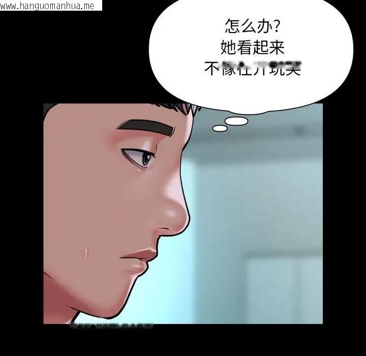 韩国漫画社区重建协会/敲开你的门韩漫_社区重建协会/敲开你的门-第103话在线免费阅读-韩国漫画-第63张图片