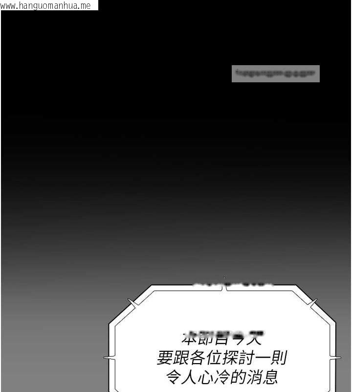 韩国漫画痴汉成瘾韩漫_痴汉成瘾-第93话-就是贱，每次操才会有反应在线免费阅读-韩国漫画-第40张图片