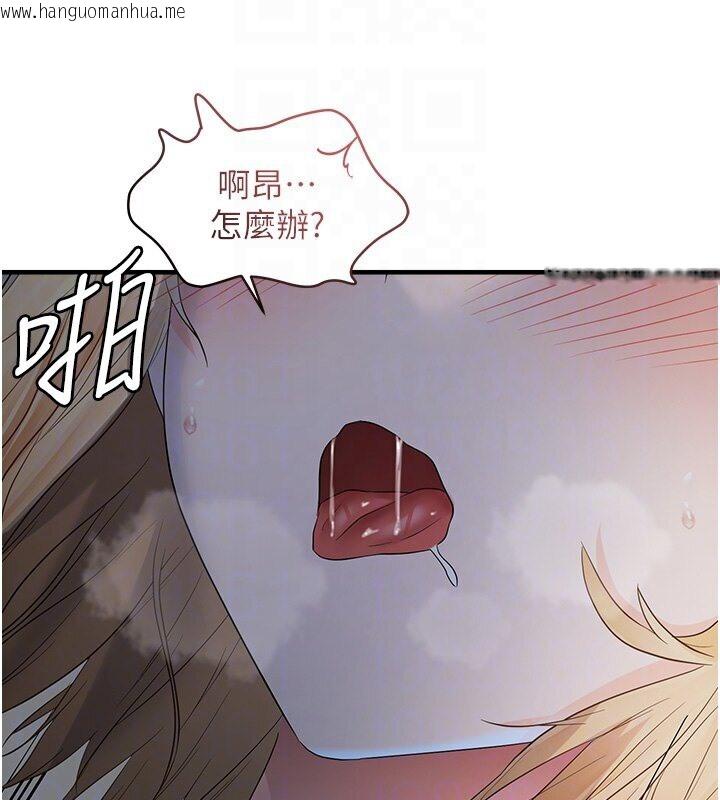 韩国漫画偏偏欲到妳韩漫_偏偏欲到妳-第7话-在睡著的妹妹旁边呻吟在线免费阅读-韩国漫画-第85张图片