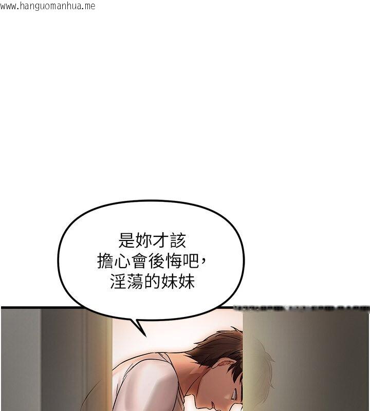 韩国漫画偏偏欲到妳韩漫_偏偏欲到妳-第6话-我也想…吃看看…在线免费阅读-韩国漫画-第45张图片