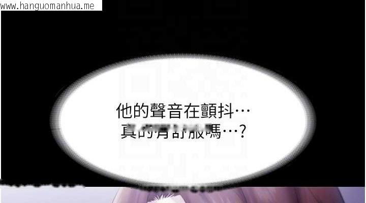 韩国漫画老板娘的诱惑韩漫_老板娘的诱惑-第17话-夹在胸部中间摩擦在线免费阅读-韩国漫画-第114张图片