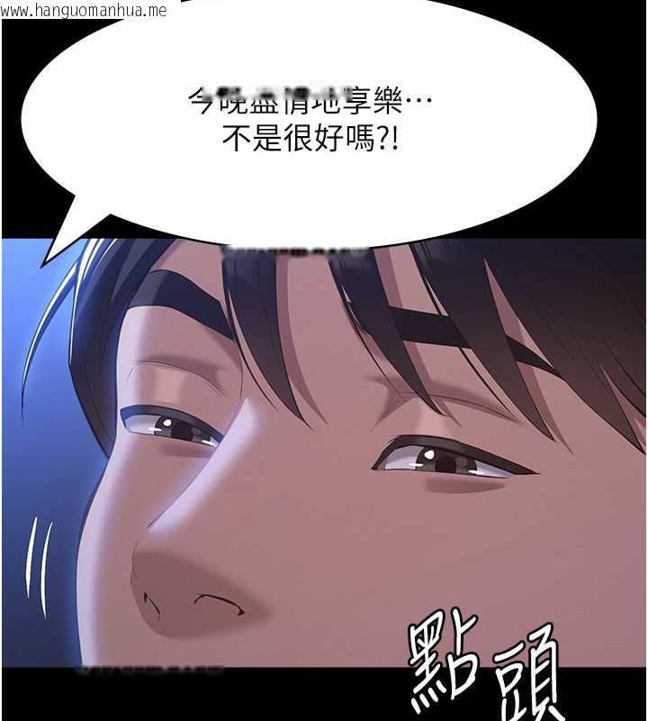 韩国漫画万能履历表韩漫_万能履历表-第102话-双方合意的交换游戏在线免费阅读-韩国漫画-第135张图片