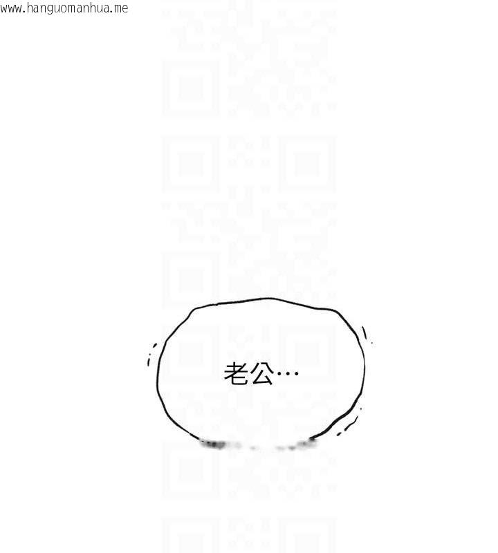 韩国漫画秘密教学韩漫_秘密教学-第234话-再战恩爱阿姨在线免费阅读-韩国漫画-第87张图片