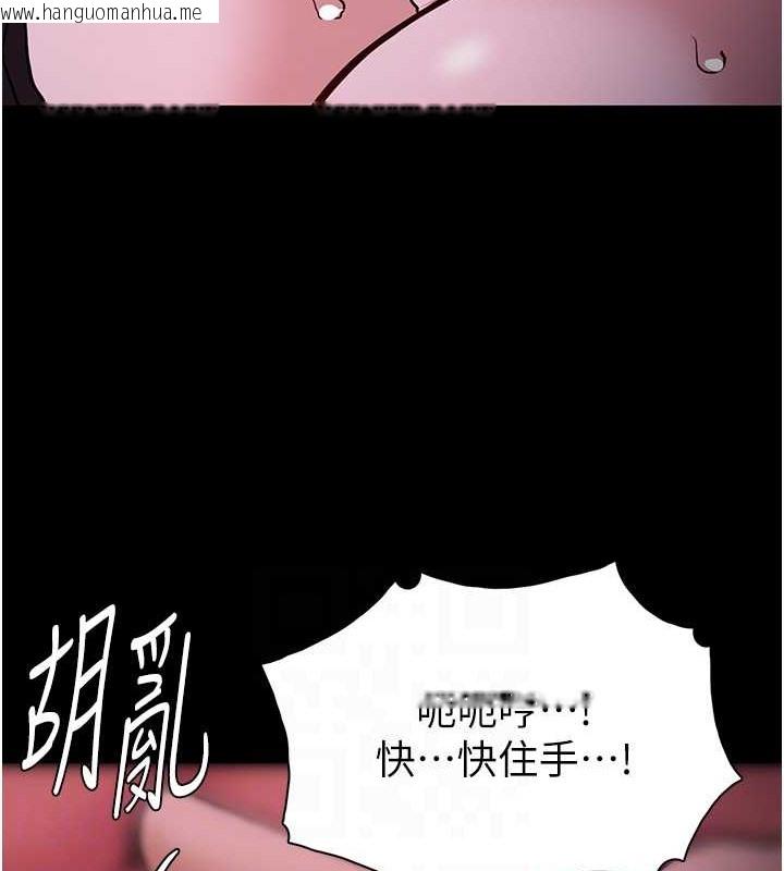 韩国漫画痴汉成瘾韩漫_痴汉成瘾-第93话-就是贱，每次操才会有反应在线免费阅读-韩国漫画-第93张图片