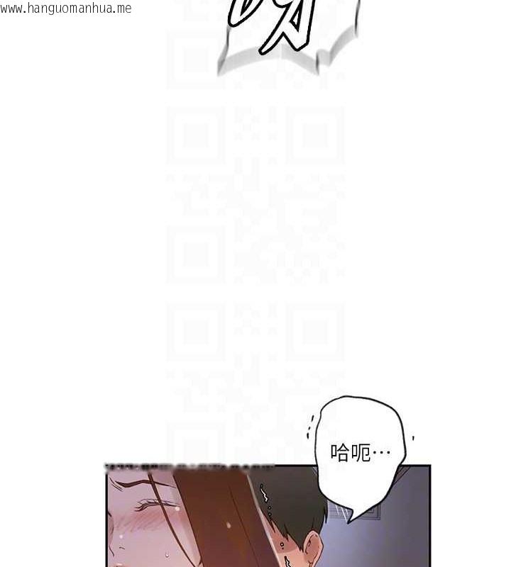 韩国漫画秘密教学韩漫_秘密教学-第234话-再战恩爱阿姨在线免费阅读-韩国漫画-第72张图片