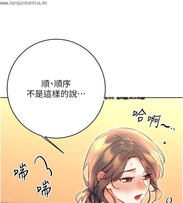 韩国漫画性运刮刮乐韩漫_性运刮刮乐-第22话-征服男人的三个步骤在线免费阅读-韩国漫画-第51张图片