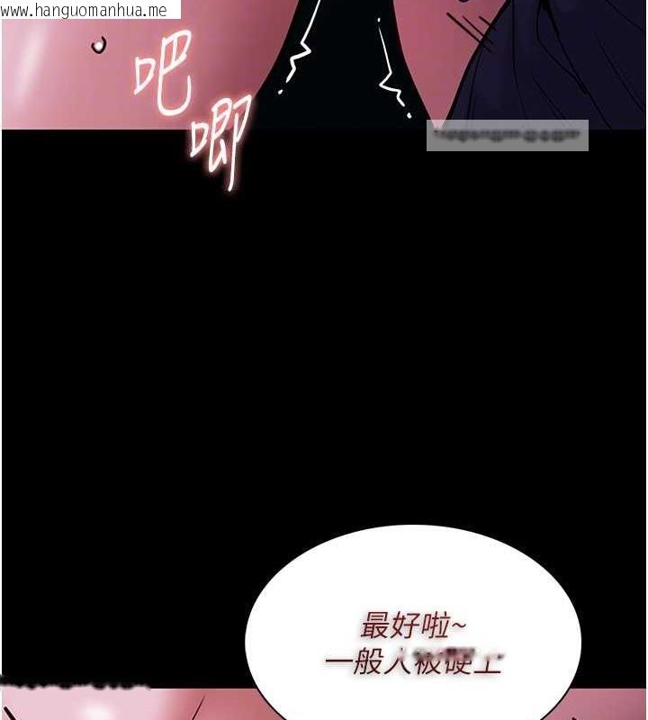 韩国漫画痴汉成瘾韩漫_痴汉成瘾-第93话-就是贱，每次操才会有反应在线免费阅读-韩国漫画-第20张图片