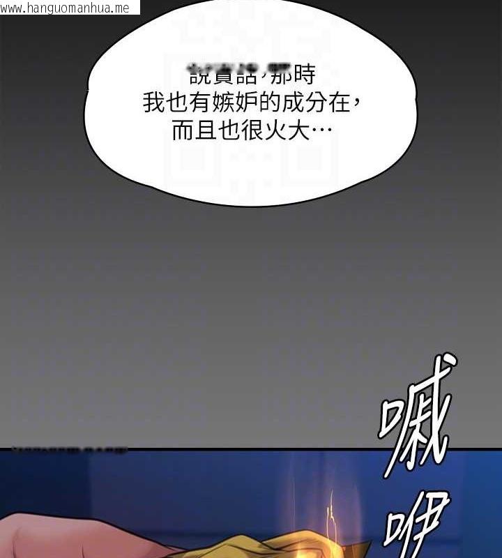 韩国漫画傀儡韩漫_傀儡-第336话-更甚于家人的存在在线免费阅读-韩国漫画-第71张图片