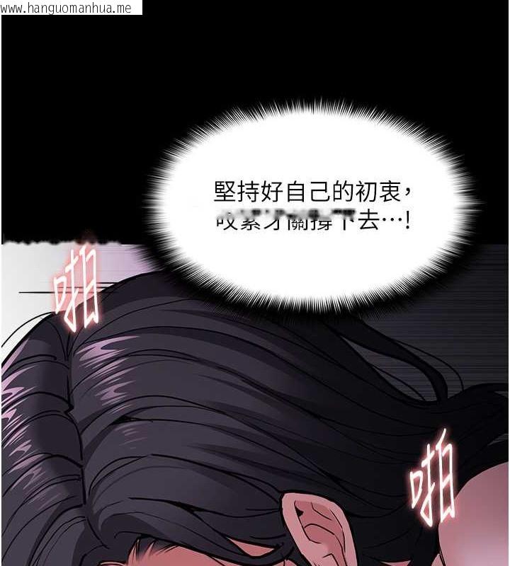 韩国漫画痴汉成瘾韩漫_痴汉成瘾-第93话-就是贱，每次操才会有反应在线免费阅读-韩国漫画-第84张图片