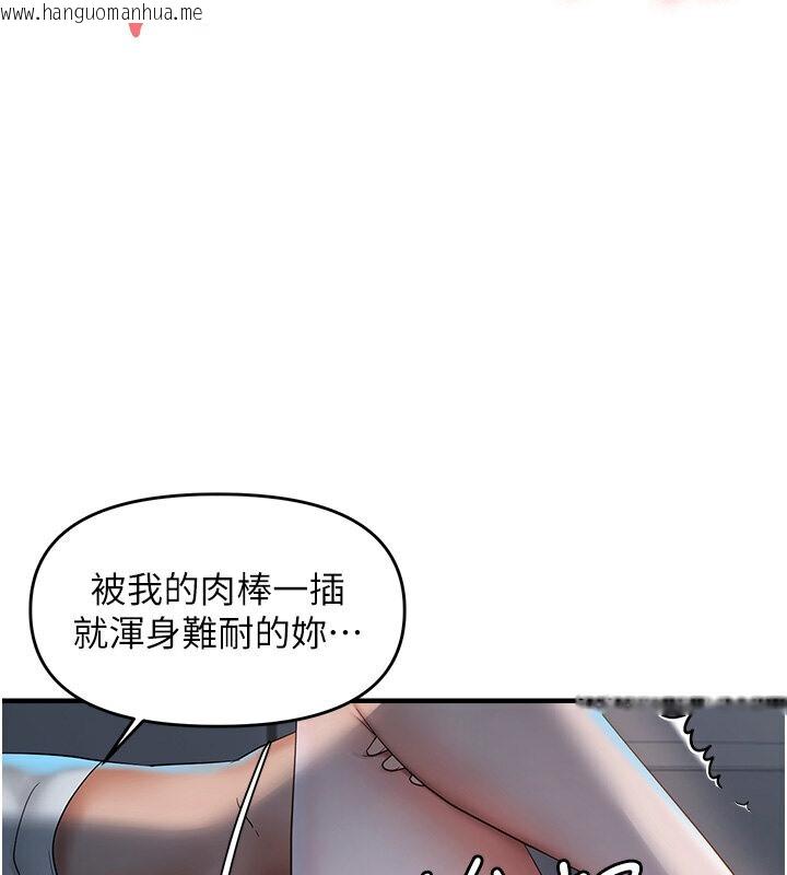 韩国漫画偏偏欲到妳韩漫_偏偏欲到妳-第7话-在睡著的妹妹旁边呻吟在线免费阅读-韩国漫画-第134张图片