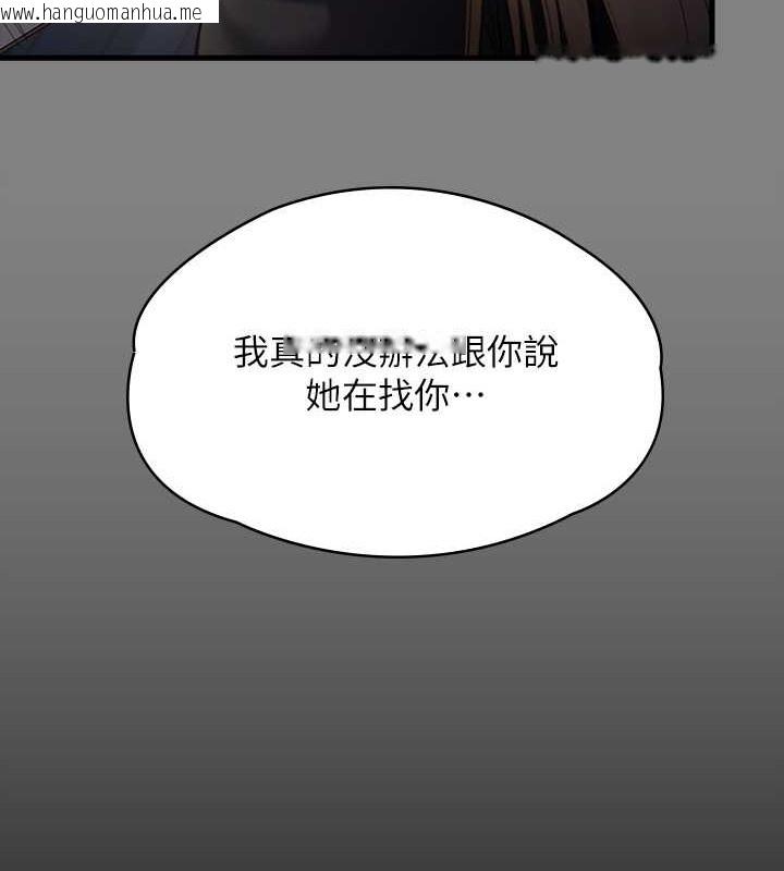 韩国漫画傀儡韩漫_傀儡-第336话-更甚于家人的存在在线免费阅读-韩国漫画-第65张图片