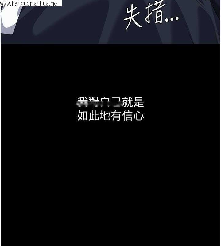 韩国漫画万能履历表韩漫_万能履历表-第102话-双方合意的交换游戏在线免费阅读-韩国漫画-第23张图片