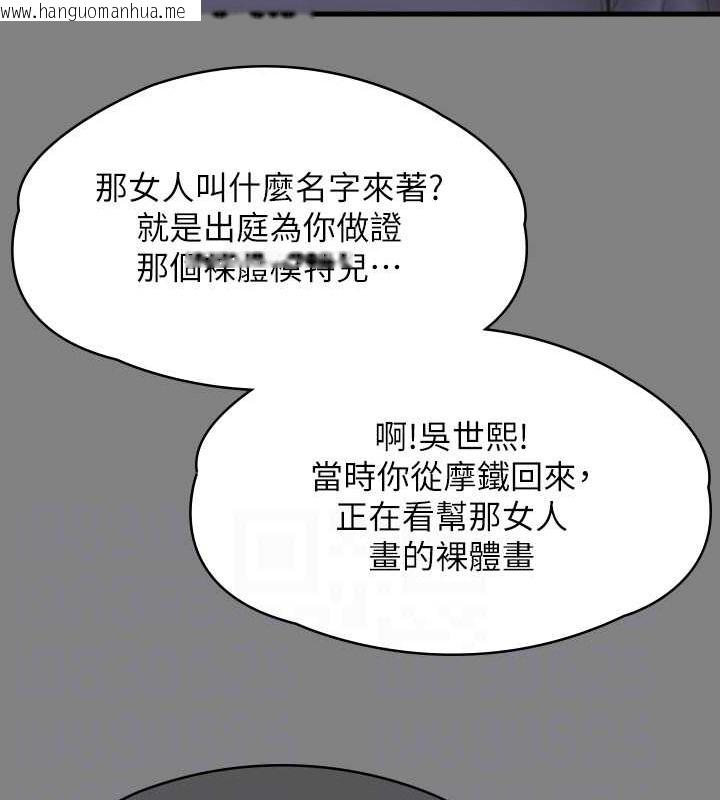 韩国漫画傀儡韩漫_傀儡-第336话-更甚于家人的存在在线免费阅读-韩国漫画-第42张图片