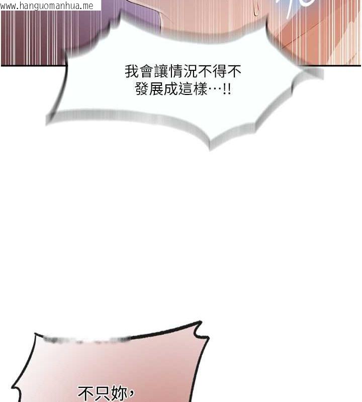 韩国漫画秘密教学韩漫_秘密教学-第234话-再战恩爱阿姨在线免费阅读-韩国漫画-第70张图片