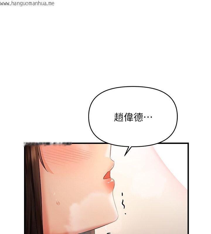 韩国漫画偏偏欲到妳韩漫_偏偏欲到妳-第4话-打手枪射到她脸上了在线免费阅读-韩国漫画-第17张图片