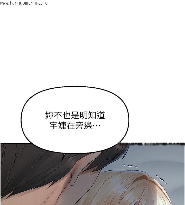 韩国漫画偏偏欲到妳韩漫_偏偏欲到妳-第6话-我也想…吃看看…在线免费阅读-韩国漫画-第130张图片