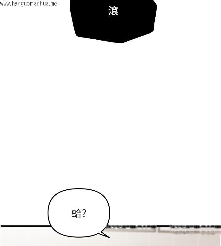 韩国漫画偏偏欲到妳韩漫_偏偏欲到妳-第5话-妳只能照我说的去做吧?在线免费阅读-韩国漫画-第18张图片