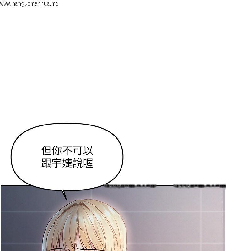 韩国漫画偏偏欲到妳韩漫_偏偏欲到妳-第6话-我也想…吃看看…在线免费阅读-韩国漫画-第154张图片