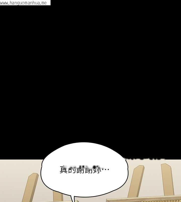 韩国漫画傀儡韩漫_傀儡-第336话-更甚于家人的存在在线免费阅读-韩国漫画-第145张图片