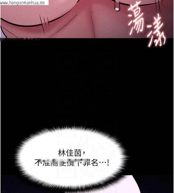 韩国漫画痴汉成瘾韩漫_痴汉成瘾-第93话-就是贱，每次操才会有反应在线免费阅读-韩国漫画-第79张图片