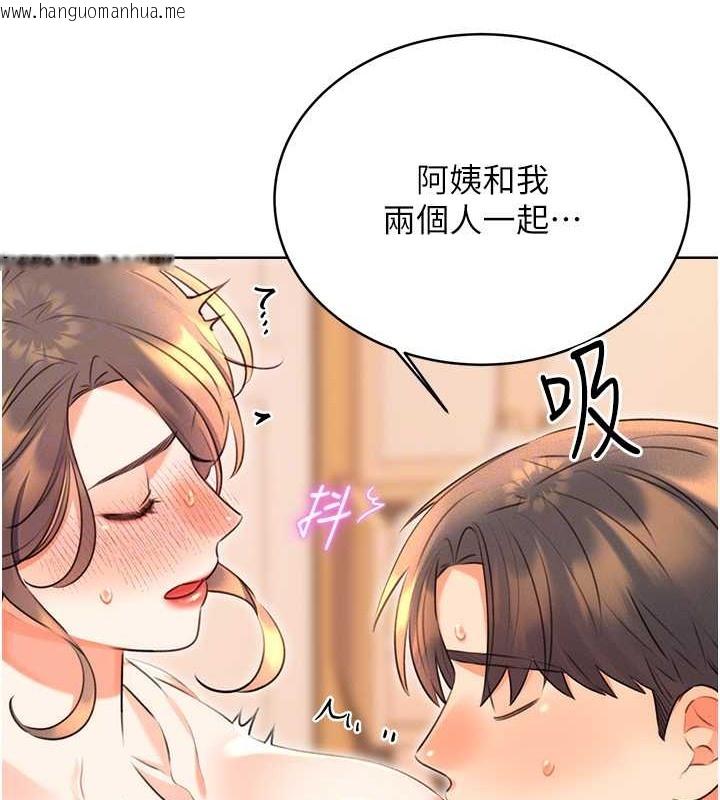 韩国漫画性运刮刮乐韩漫_性运刮刮乐-第22话-征服男人的三个步骤在线免费阅读-韩国漫画-第74张图片