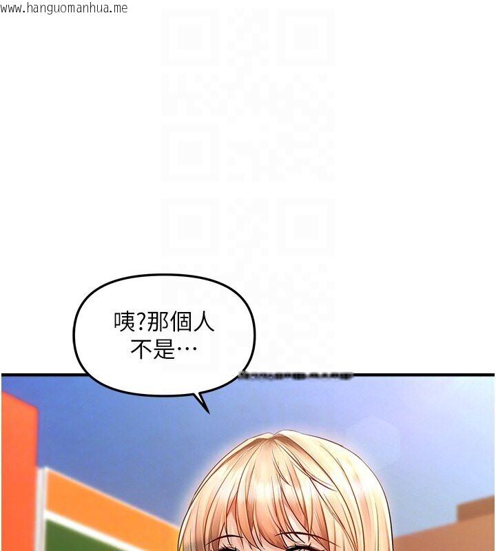 韩国漫画偏偏欲到妳韩漫_偏偏欲到妳-第5话-妳只能照我说的去做吧?在线免费阅读-韩国漫画-第99张图片