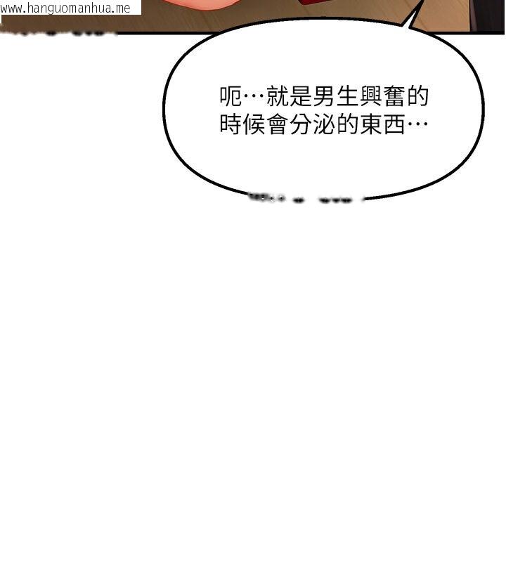 韩国漫画偏偏欲到妳韩漫_偏偏欲到妳-第4话-打手枪射到她脸上了在线免费阅读-韩国漫画-第27张图片