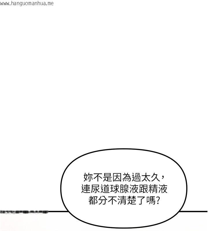 韩国漫画偏偏欲到妳韩漫_偏偏欲到妳-第4话-打手枪射到她脸上了在线免费阅读-韩国漫画-第76张图片