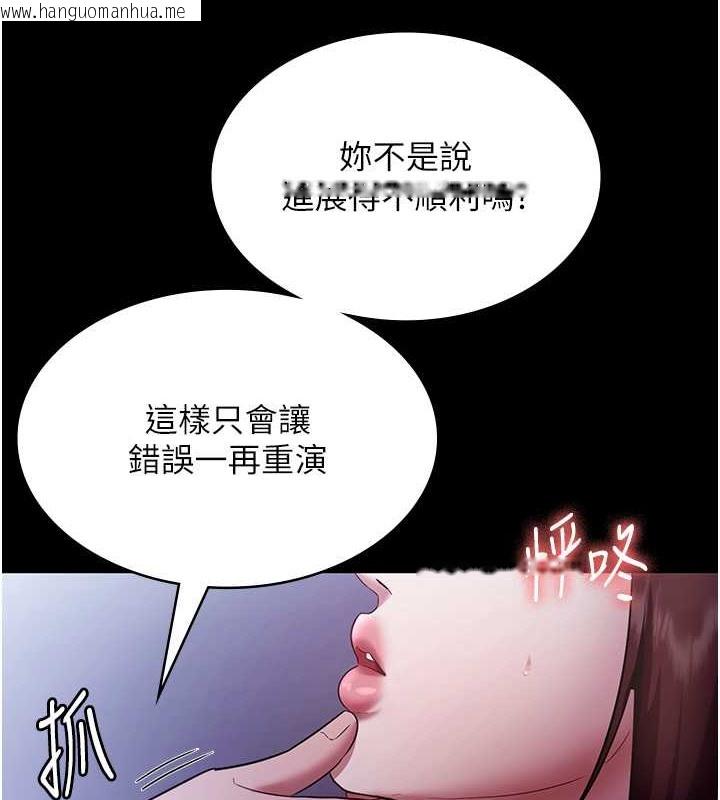 韩国漫画老板娘的诱惑韩漫_老板娘的诱惑-第17话-夹在胸部中间摩擦在线免费阅读-韩国漫画-第26张图片