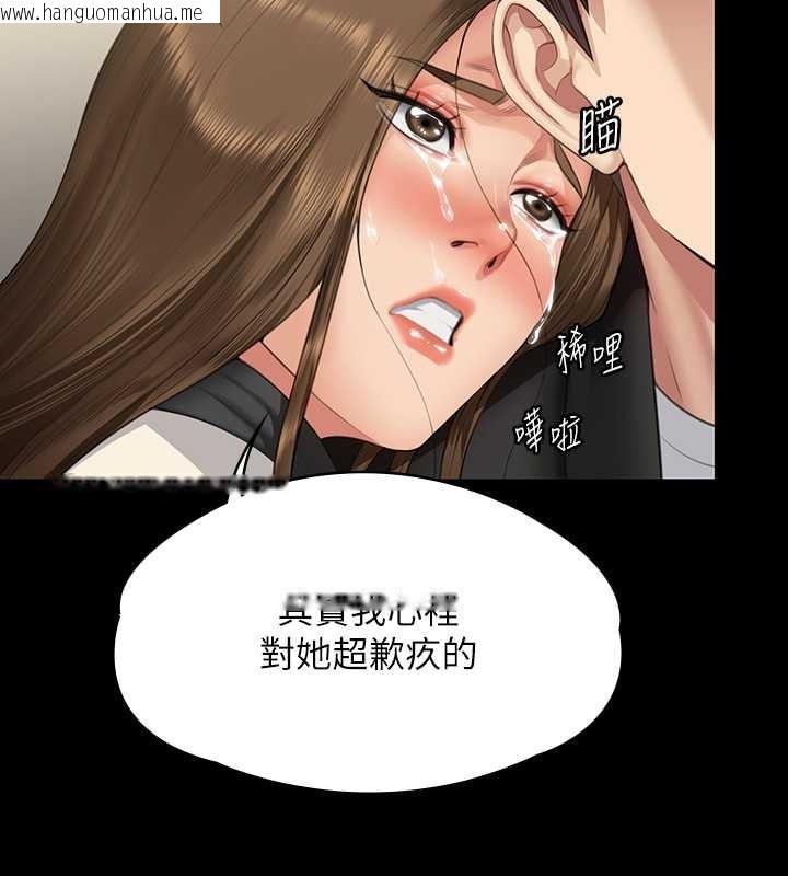 韩国漫画傀儡韩漫_傀儡-第336话-更甚于家人的存在在线免费阅读-韩国漫画-第150张图片