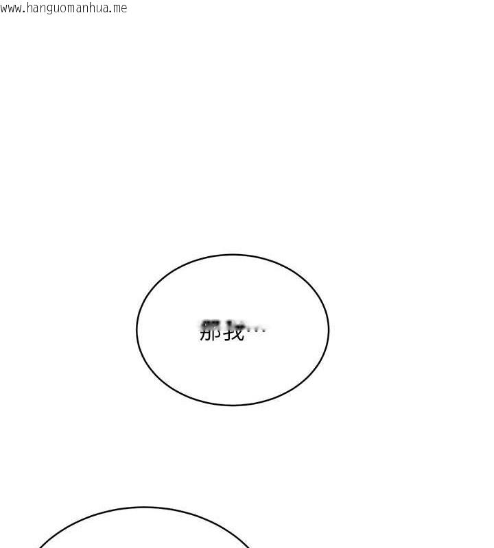 韩国漫画性运刮刮乐韩漫_性运刮刮乐-第22话-征服男人的三个步骤在线免费阅读-韩国漫画-第34张图片