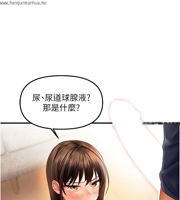 韩国漫画偏偏欲到妳韩漫_偏偏欲到妳-第4话-打手枪射到她脸上了在线免费阅读-韩国漫画-第25张图片