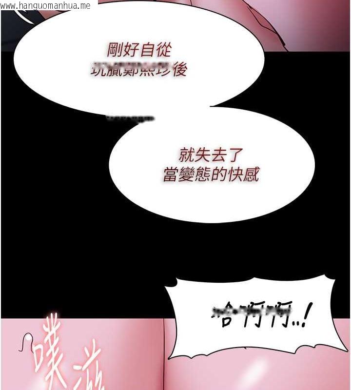 韩国漫画痴汉成瘾韩漫_痴汉成瘾-第93话-就是贱，每次操才会有反应在线免费阅读-韩国漫画-第27张图片