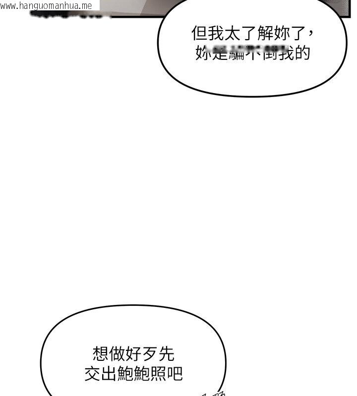 韩国漫画偏偏欲到妳韩漫_偏偏欲到妳-第5话-妳只能照我说的去做吧?在线免费阅读-韩国漫画-第55张图片