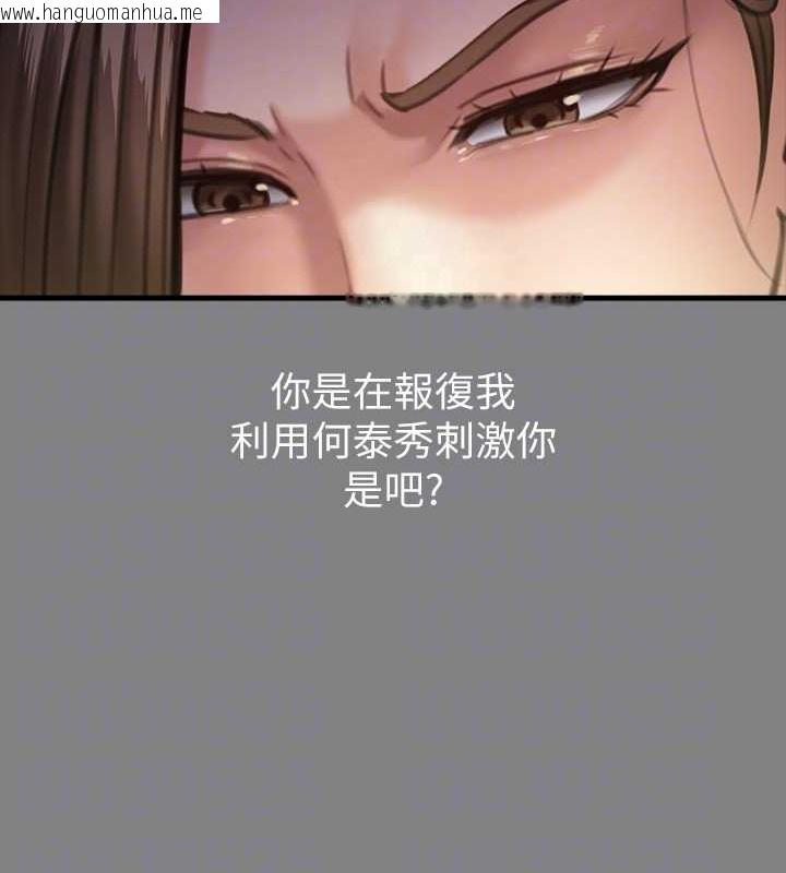 韩国漫画傀儡韩漫_傀儡-第336话-更甚于家人的存在在线免费阅读-韩国漫画-第45张图片