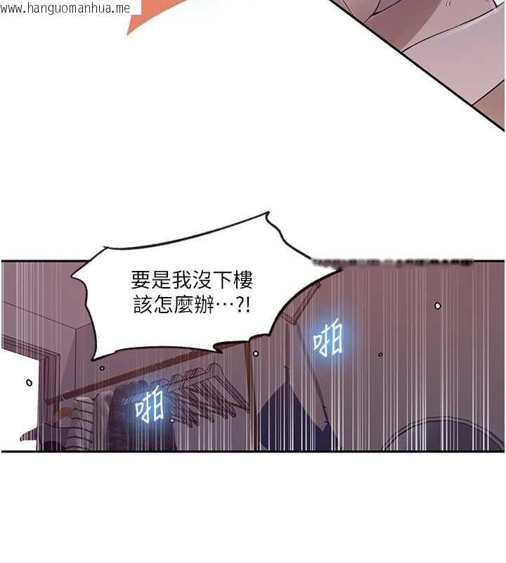 韩国漫画秘密教学韩漫_秘密教学-第234话-再战恩爱阿姨在线免费阅读-韩国漫画-第53张图片