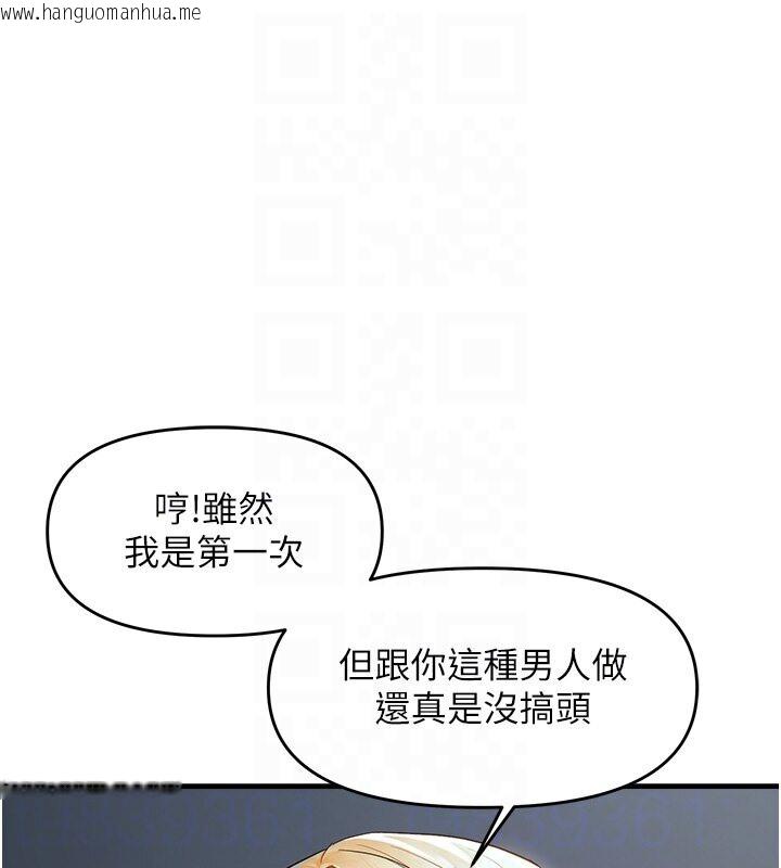 韩国漫画偏偏欲到妳韩漫_偏偏欲到妳-第7话-在睡著的妹妹旁边呻吟在线免费阅读-韩国漫画-第121张图片