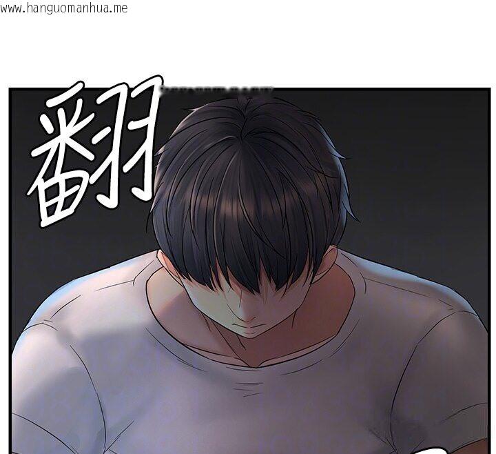 韩国漫画偏偏欲到妳韩漫_偏偏欲到妳-第6话-我也想…吃看看…在线免费阅读-韩国漫画-第109张图片