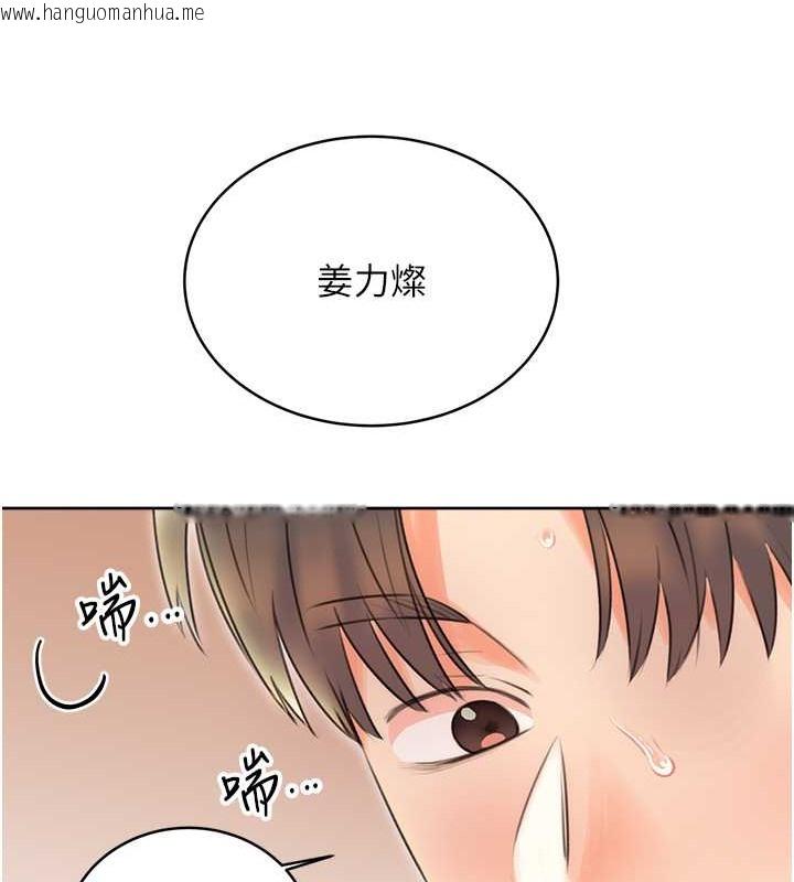 韩国漫画性运刮刮乐韩漫_性运刮刮乐-第22话-征服男人的三个步骤在线免费阅读-韩国漫画-第158张图片