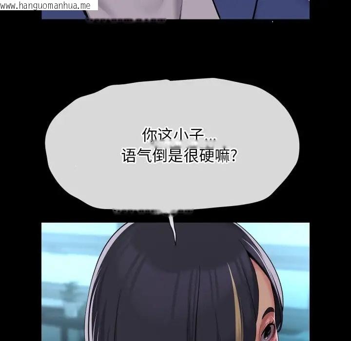 韩国漫画社区重建协会/敲开你的门韩漫_社区重建协会/敲开你的门-第103话在线免费阅读-韩国漫画-第56张图片